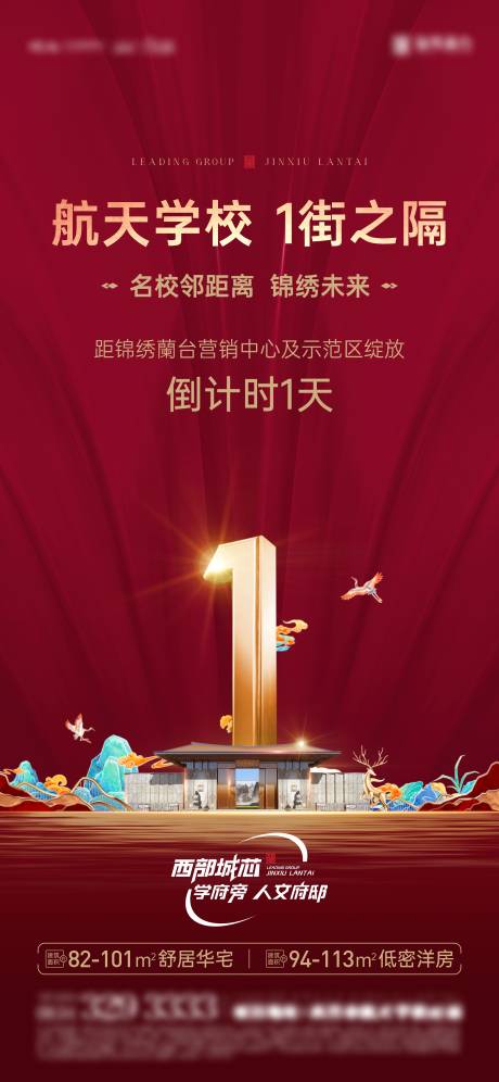 源文件下載【倒計時紅金海報】編號：90740024021312294