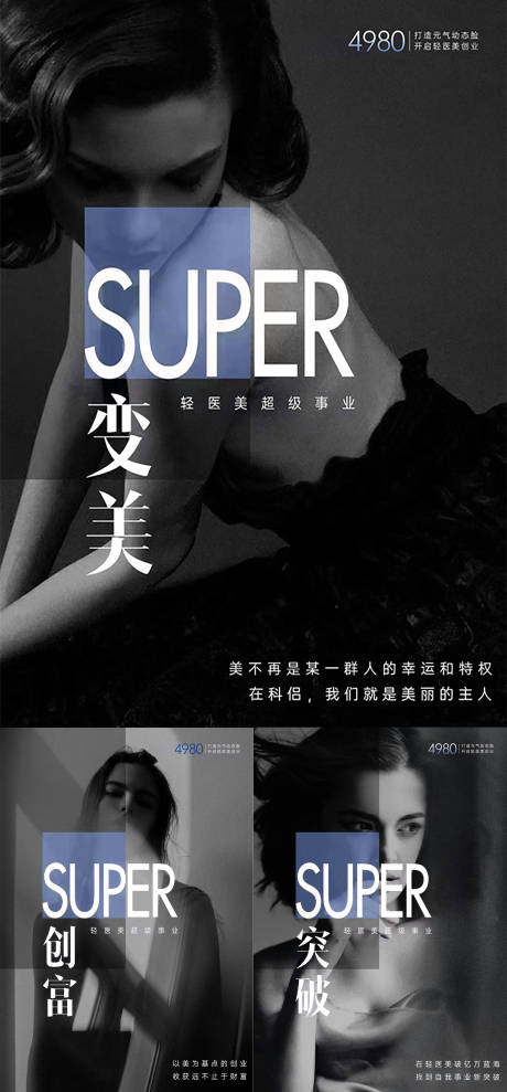 源文件下载【轻医美造势】编号：84610023791567790