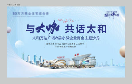 源文件下载【地产大咖对话交流背景板】编号：73190023686259460