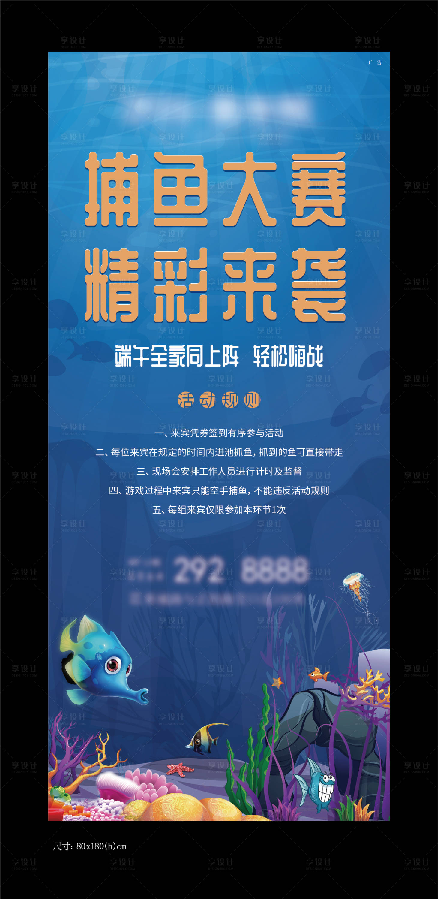 源文件下載【享設計】搜索編號：24550024087995607【活動背景 】