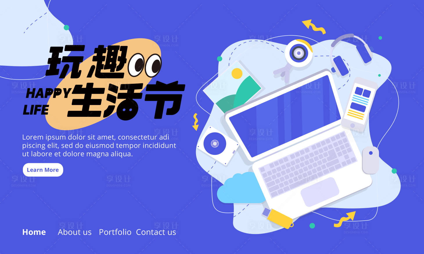 源文件下載【享設計】搜索編號：39870024242627675【玩趣生活節活動背景板】