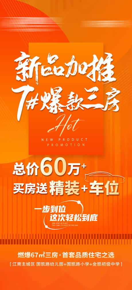 源文件下载【房地产新品加推】编号：30420023717784164