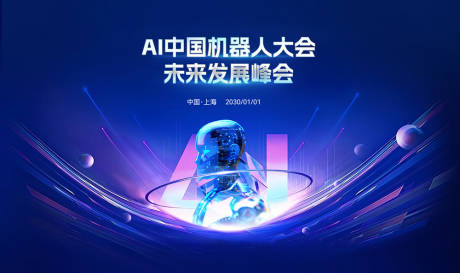 源文件下载【科技主视觉】编号：88510023833757174