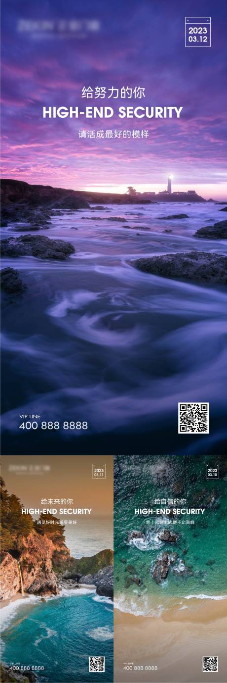 源文件下载【享设计】搜索编号：53110023663251527【早安风景励志系列海报】