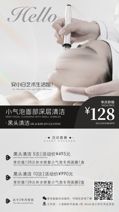 源文件下載【美業活動】編號：11000023927869603