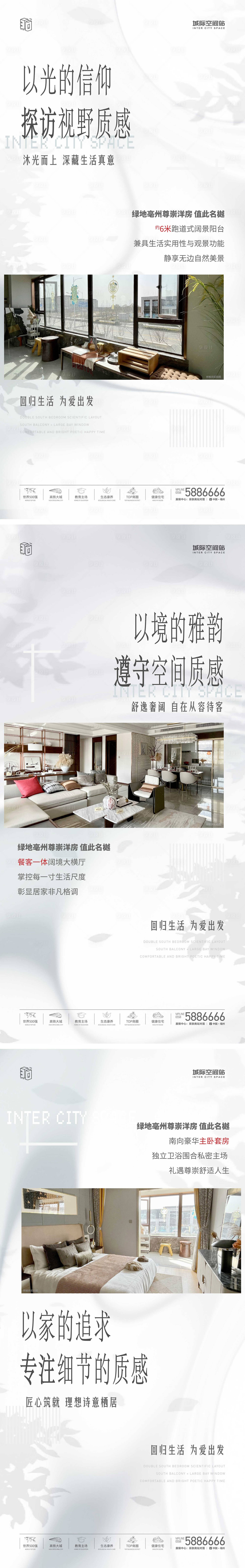源文件下载【地产户型价值点海报】编号：96850023667219256