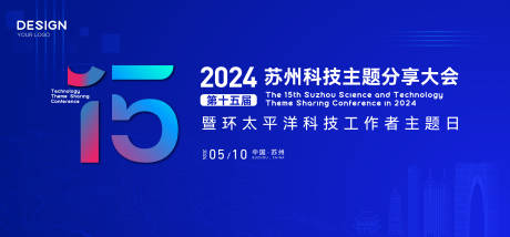 源文件下载【蓝色会议峰会科技背景板】编号：79120023734592578