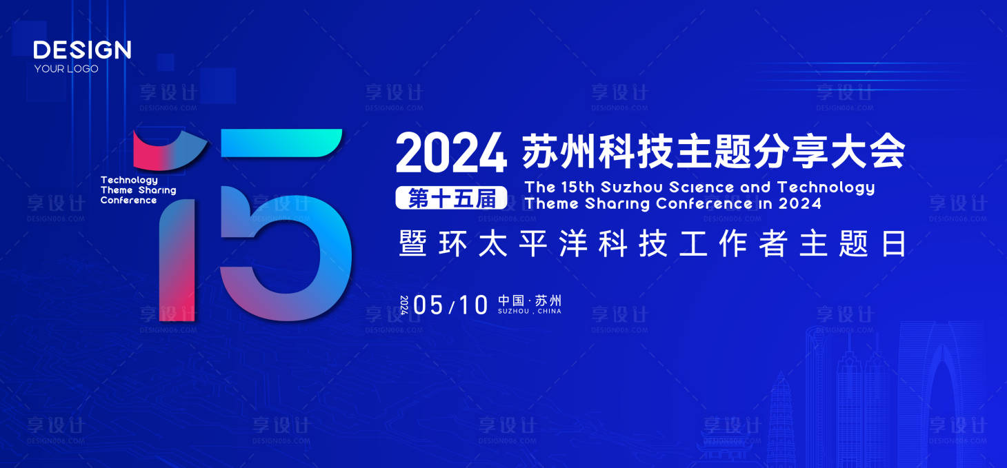 编号：79120023734592578【享设计】源文件下载-蓝色会议峰会科技背景板