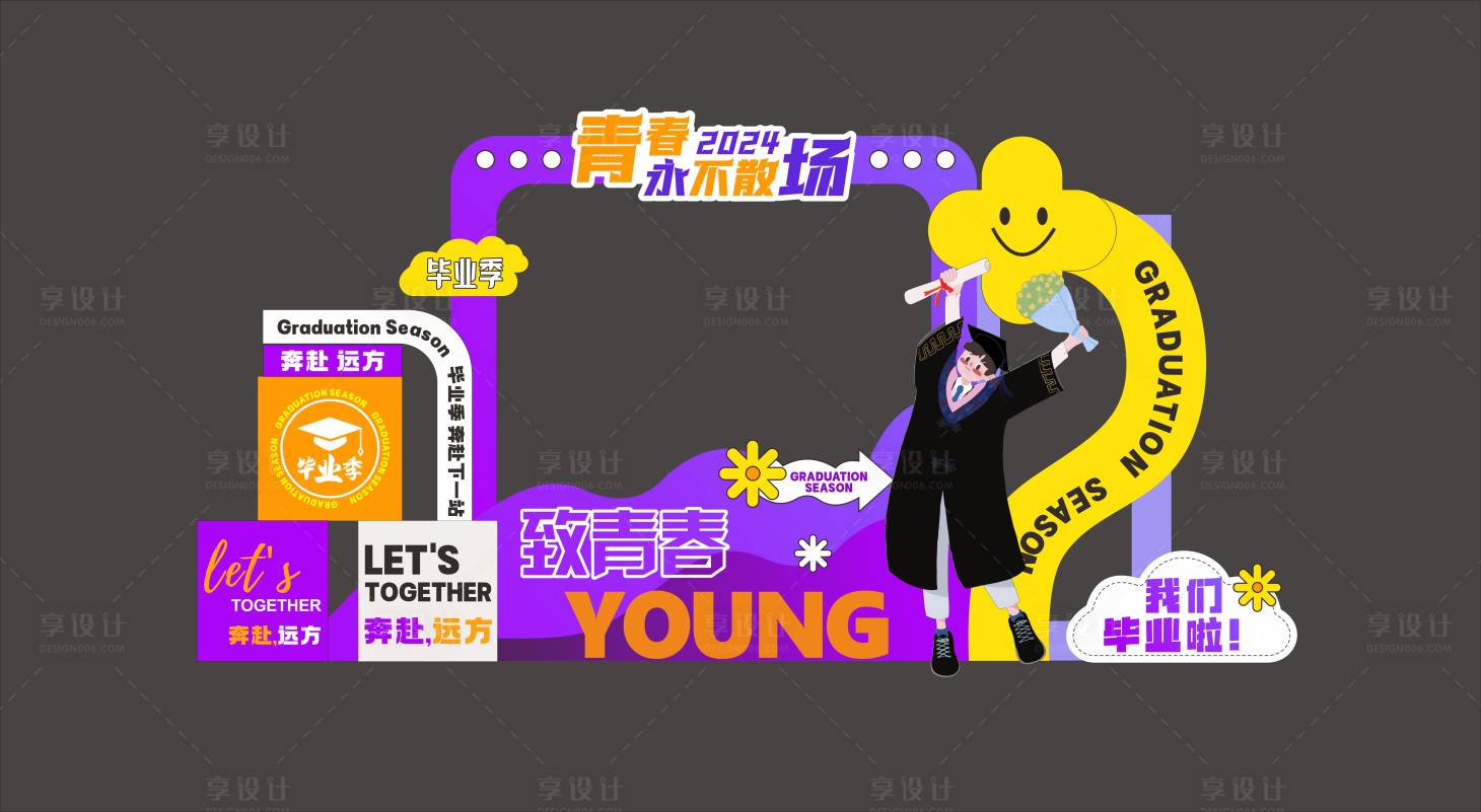 源文件下載【享設計】搜索編號：15160024159801855【畢業季美陳】