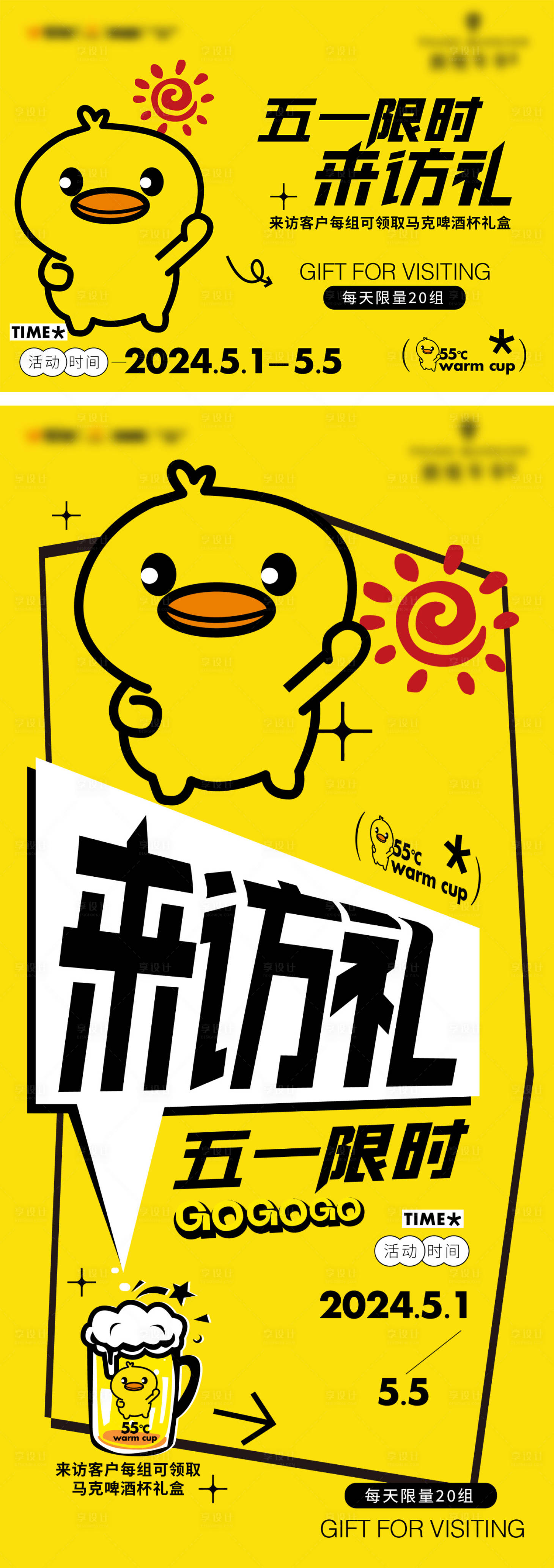 源文件下載【享設計】搜索編號：31130023660642296【五一送禮品活動海報】