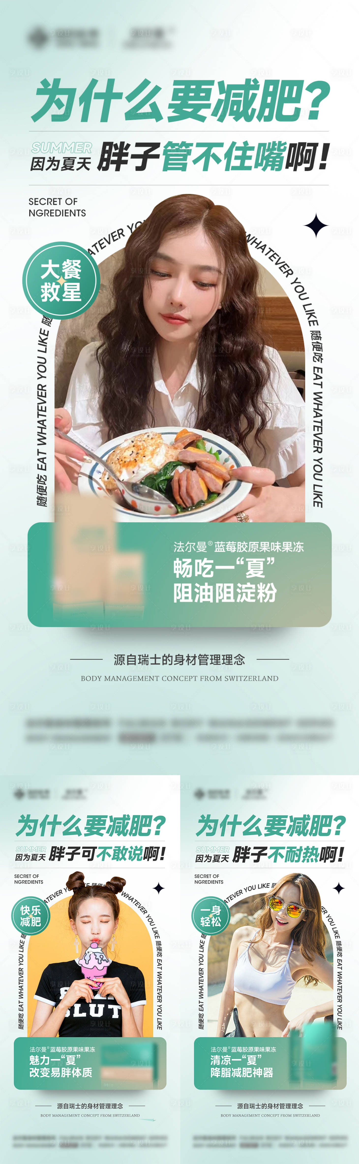 源文件下載【享設計】搜索編號：97240024089594601【女性健康產品海報】