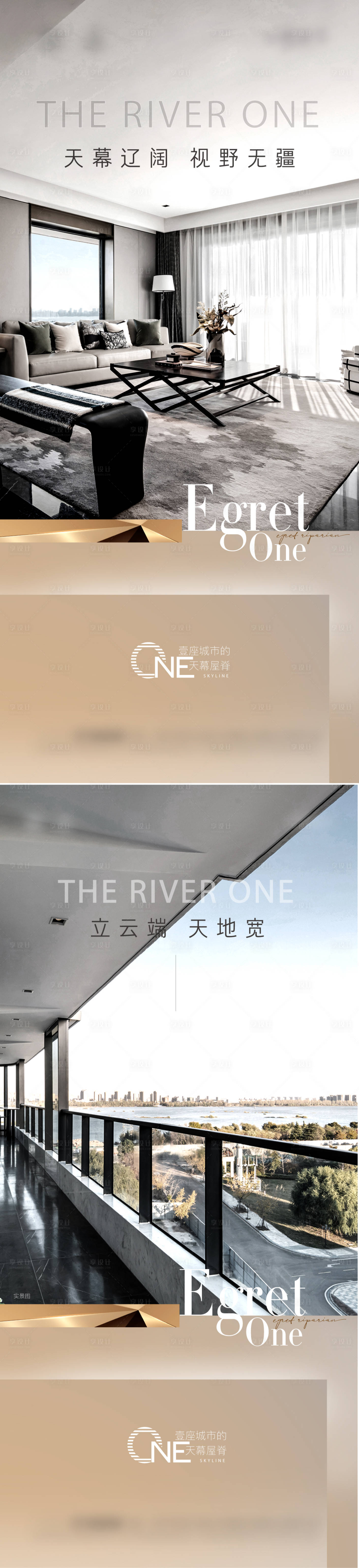 源文件下载【地产高级大平层系列海报】编号：10450024232686216