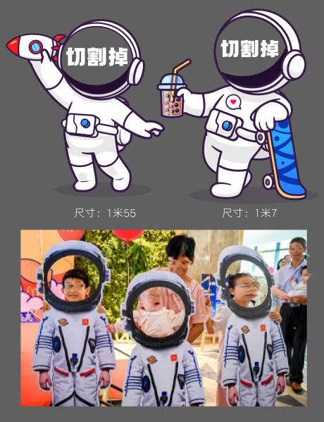源文件下载【享设计】搜索编号：15920023714922068【人形立牌设计】