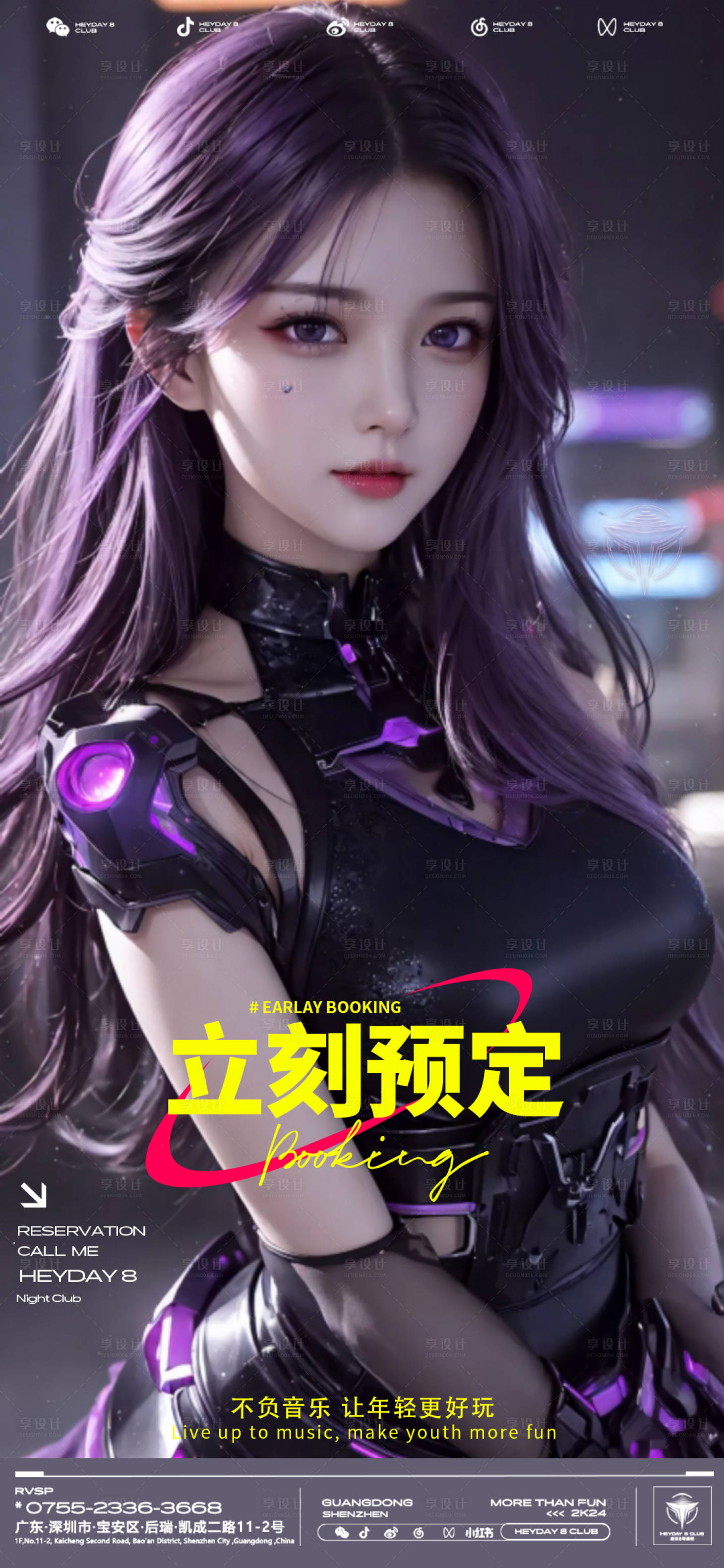 源文件下载【享设计】搜索编号：86020024068436099【预定05.23】