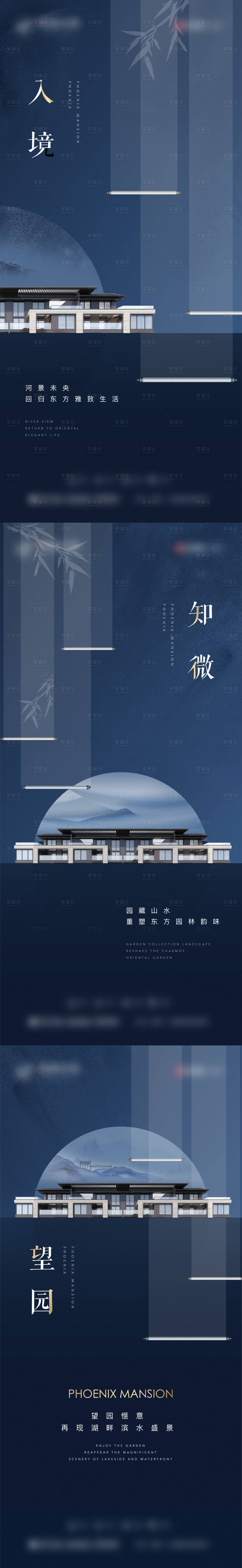 源文件下载【享设计】搜索编号：61800023723691267【地产中式系列稿】