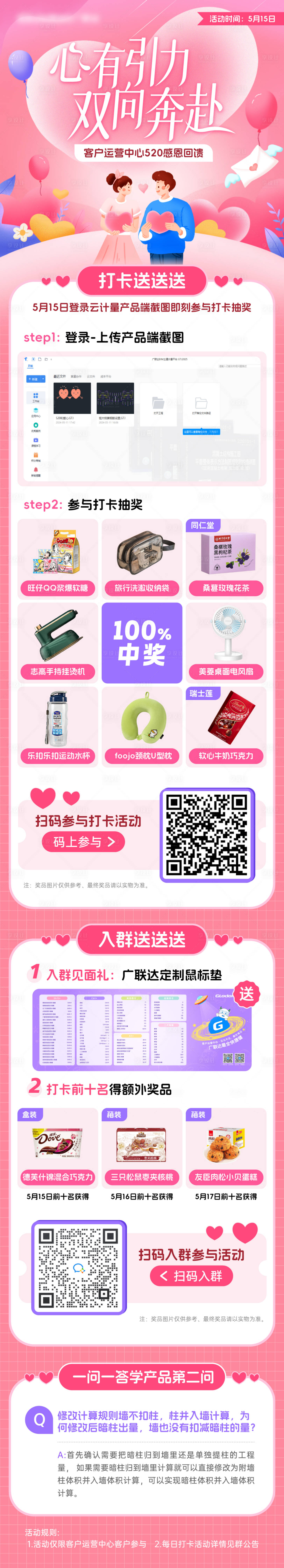 源文件下載【享設計】搜索編號：80560023933864122【520公眾號活動長圖】