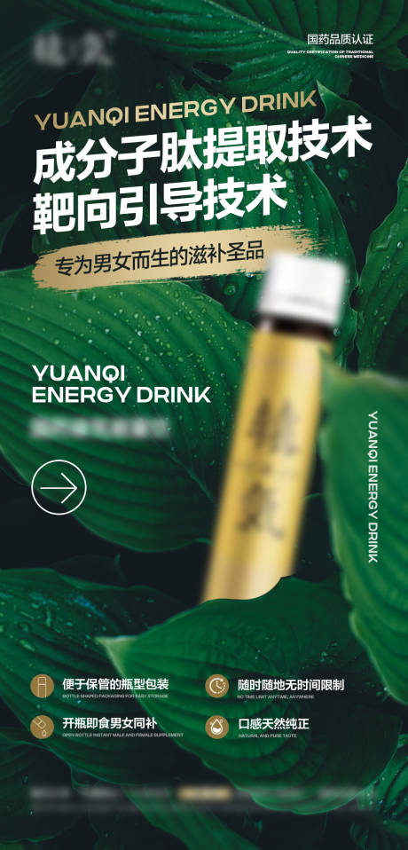 源文件下载【享设计】搜索编号：20360024143791687【微商男性保健品产品海报】