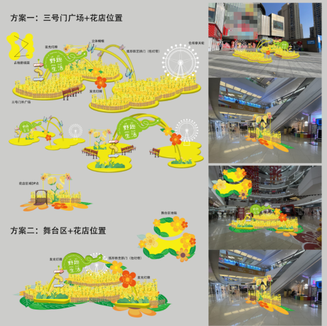 源文件下载【享设计】搜索编号：81140024232639519【油菜花美陈布置】