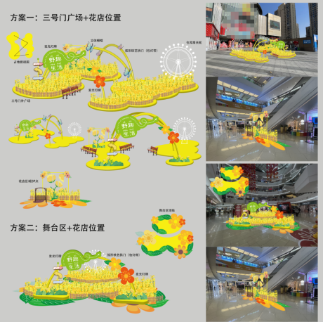 编号：81140024232639519【享设计】源文件下载-油菜花美陈布置