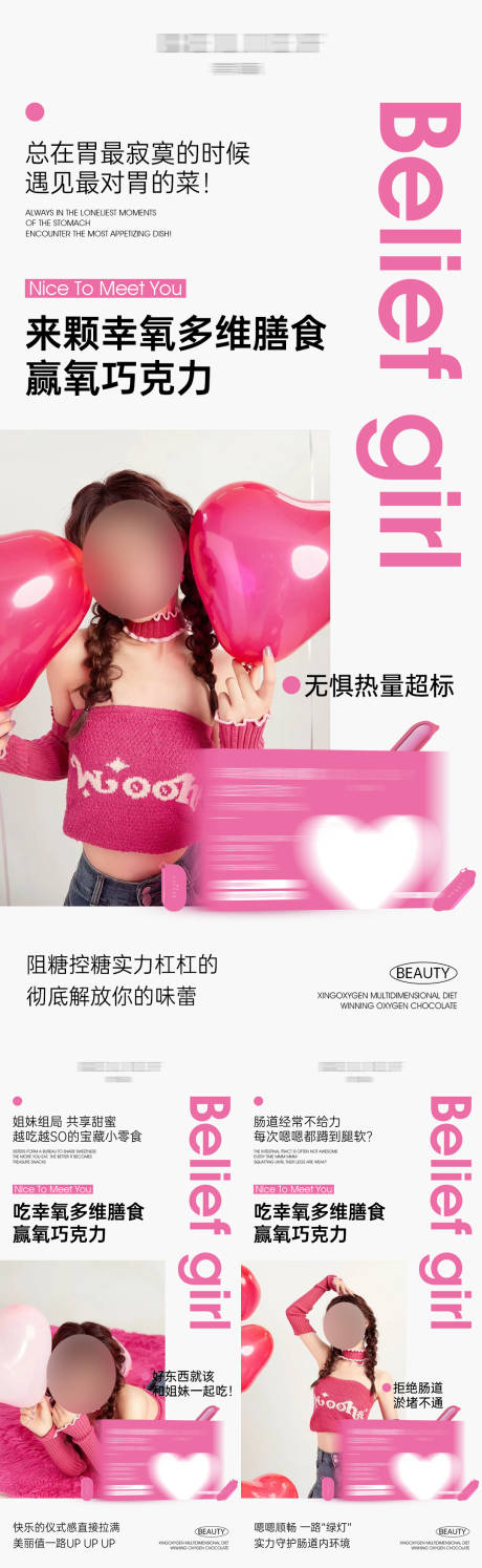 源文件下載【享設(shè)計(jì)】搜索編號(hào)：51380024096666439【減肥產(chǎn)品系列海報(bào)】