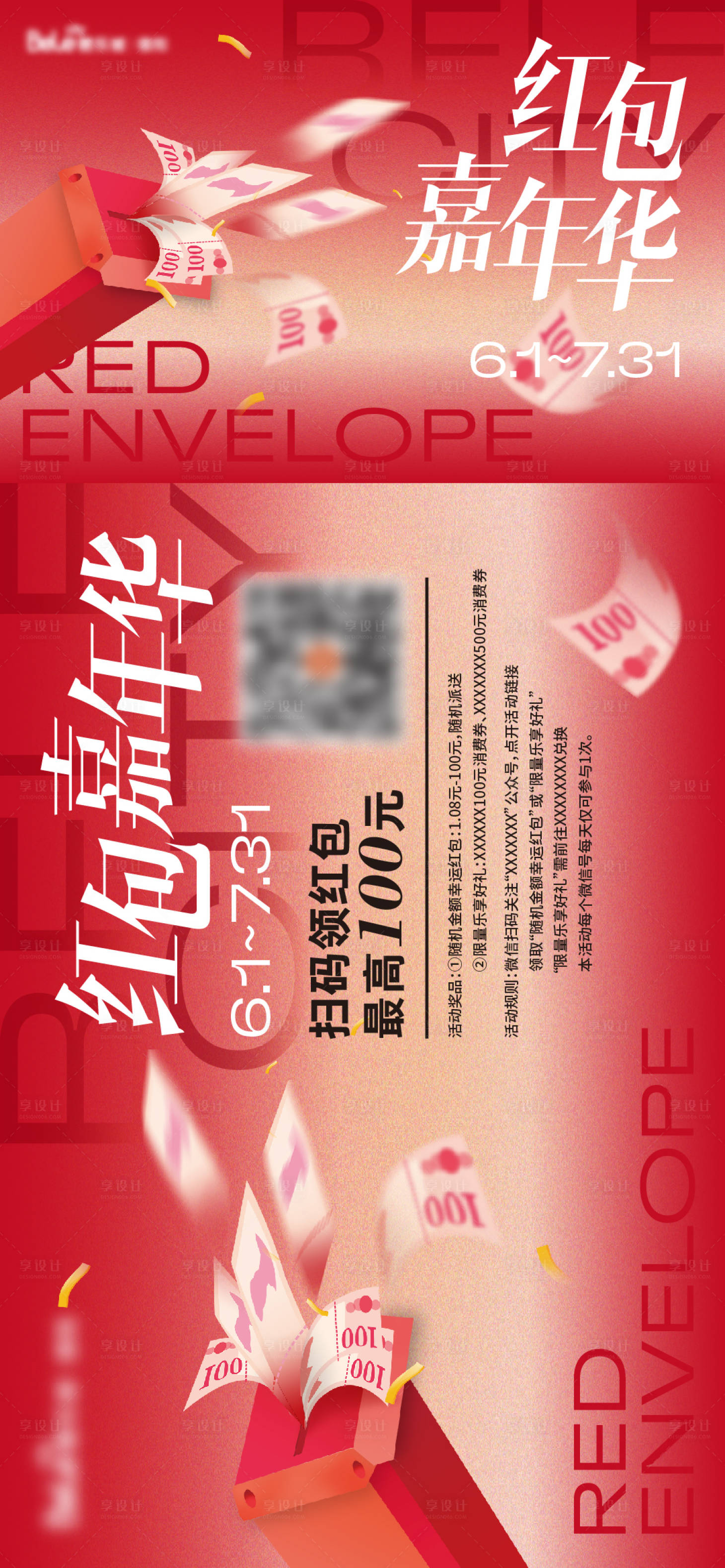 源文件下載【紅包墻 】編號(hào)：59950024190912058