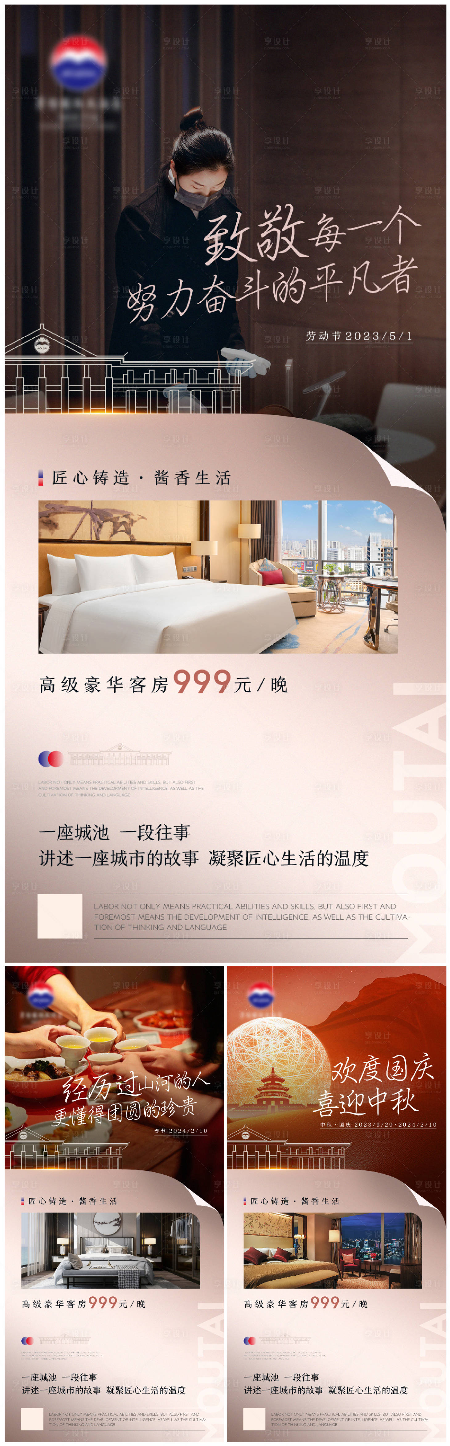 源文件下載【享設計】搜索編號：88840023750109056【節氣刷屏稿】