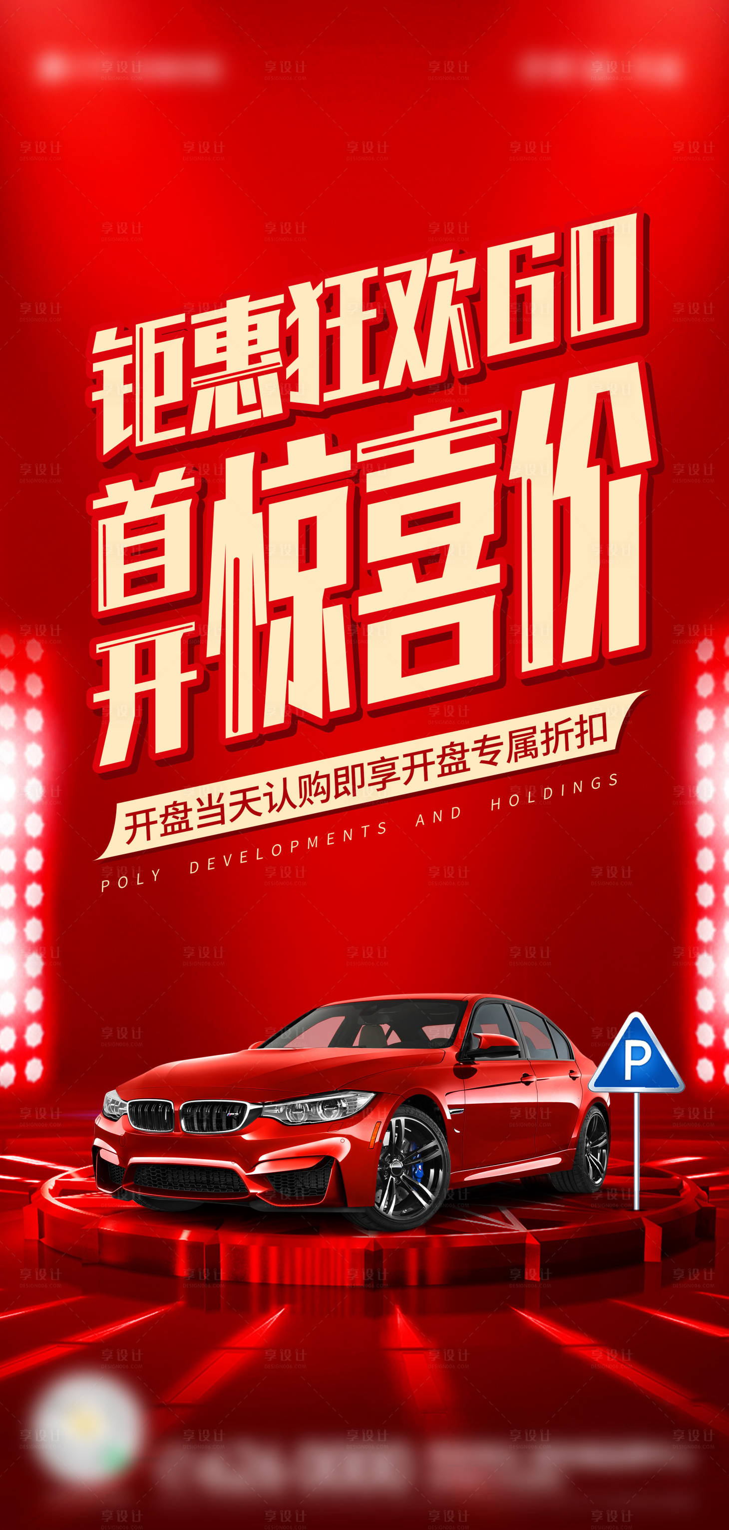 源文件下载【车位单图】编号：21900023808295586