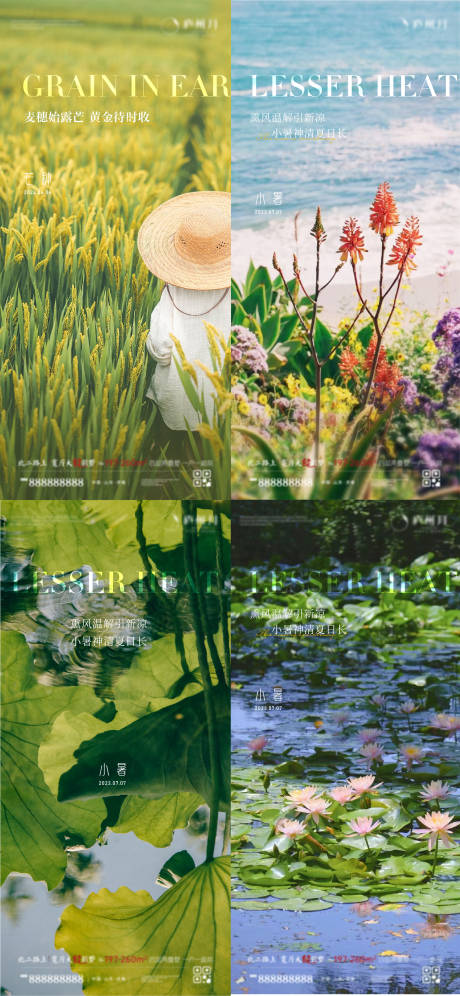 源文件下載【夏至大暑小暑芒種小滿節(jié)氣 】編號(hào)：55420023868131457