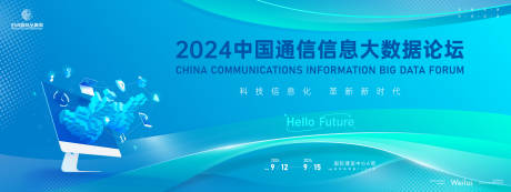 源文件下载【通信运营商主画面kv背景板】编号：33340023673947032