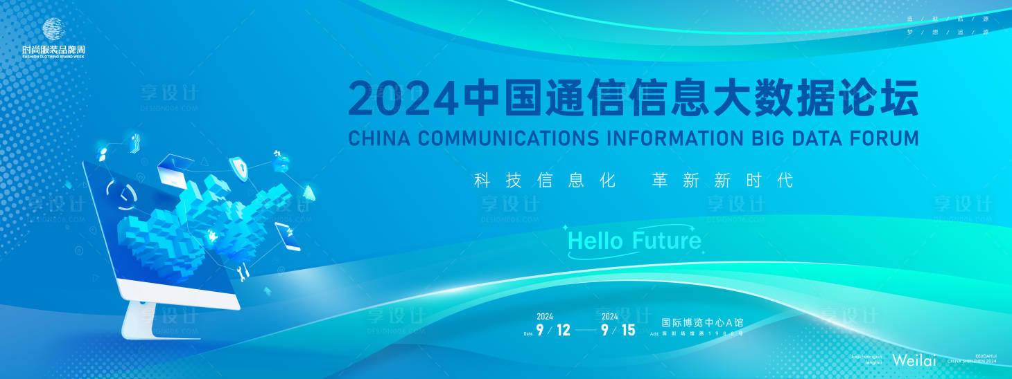 源文件下載【享設計】搜索編號：33340023673947032【通信運營商主畫面kv背景板】