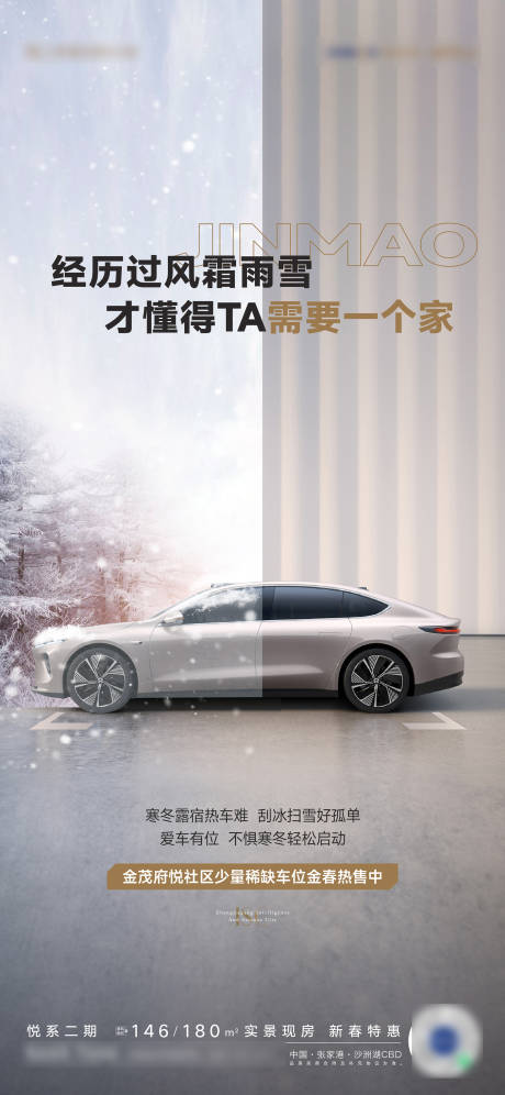 源文件下載【車位對比活動(dòng)海報(bào)】編號(hào)：75700023871322202