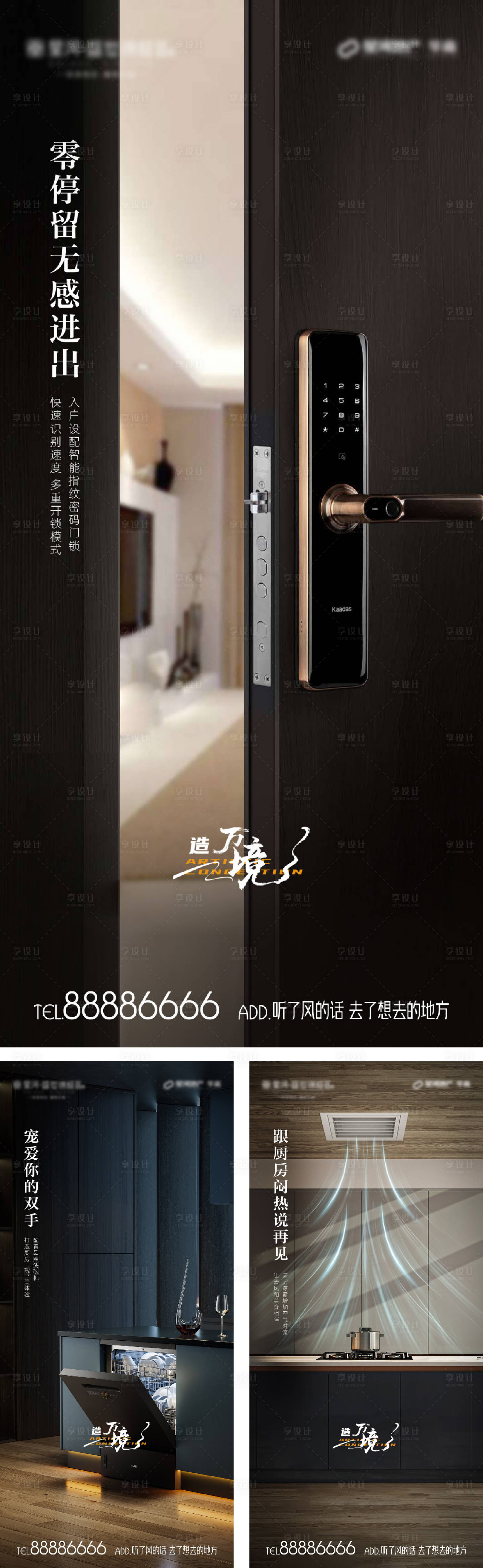 源文件下载【精工系列海报】编号：60230023827666358