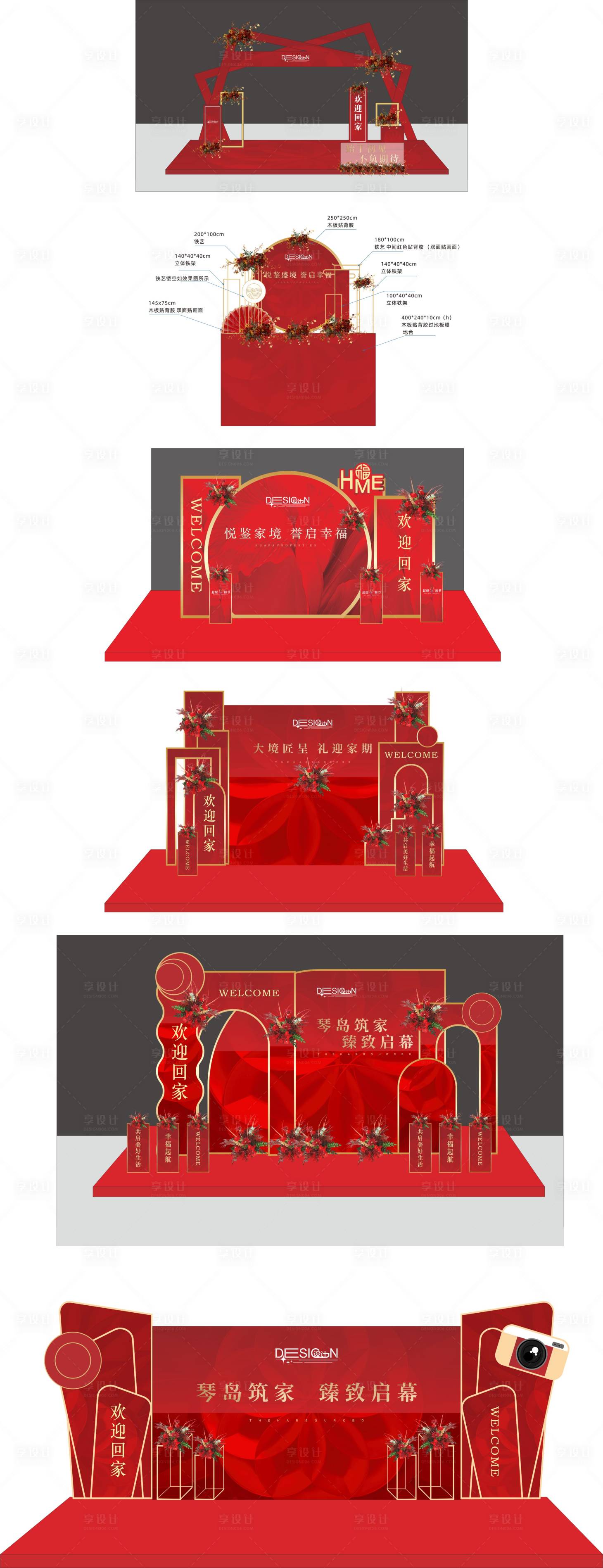 源文件下载【美陈堆头】编号：89470023754083798