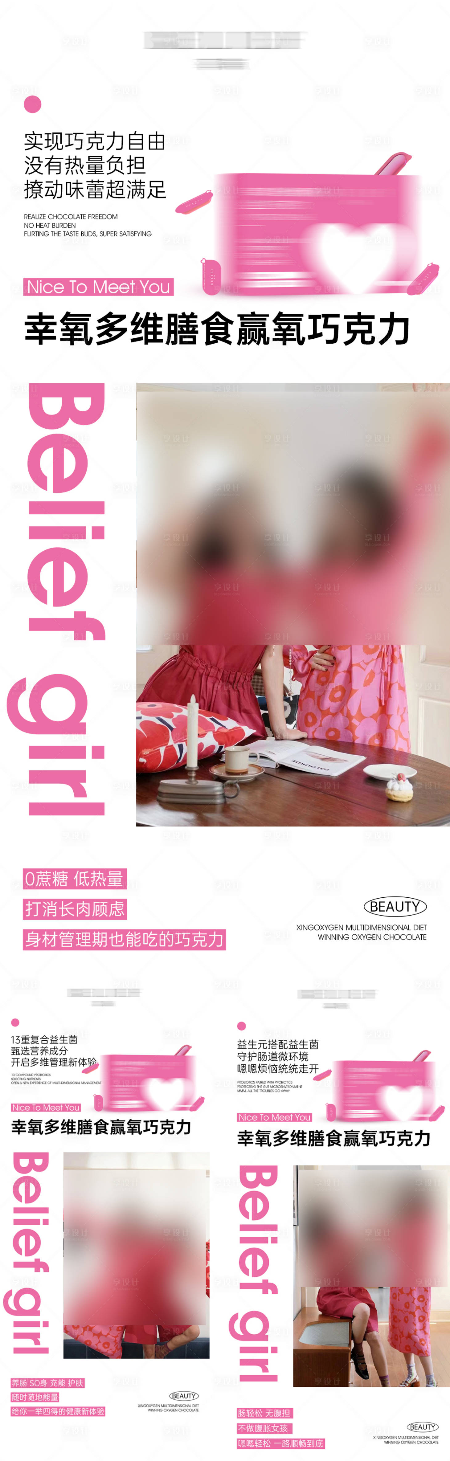 源文件下载【享设计】搜索编号：85920024096681531【减肥产品系列海报】