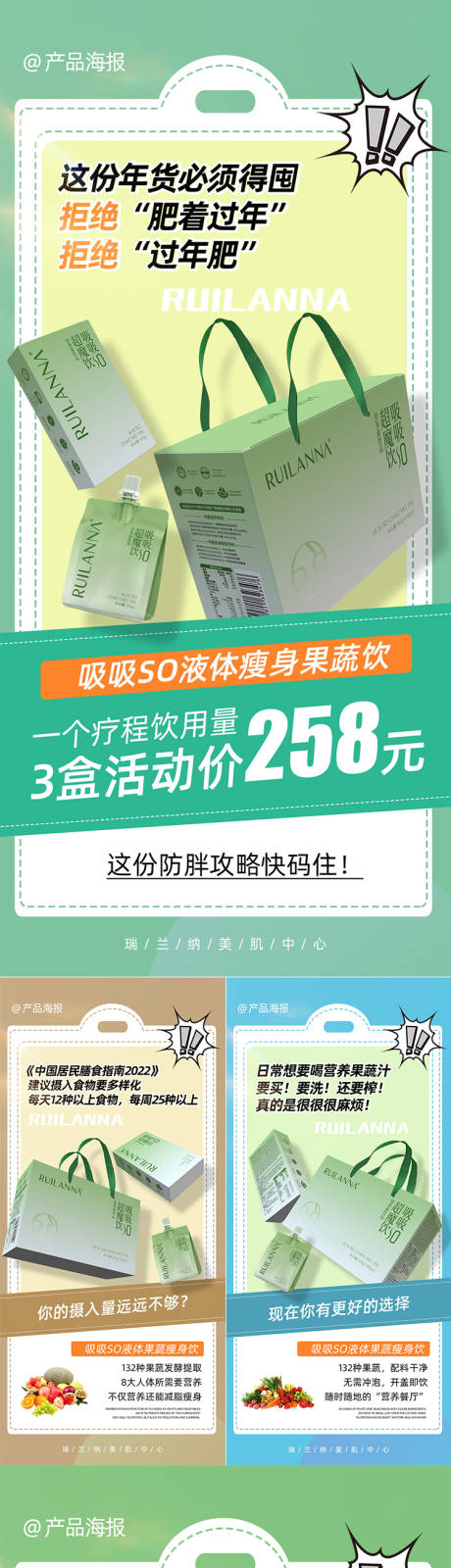 源文件下载【微商减肥产品系列】编号：49730023965068259