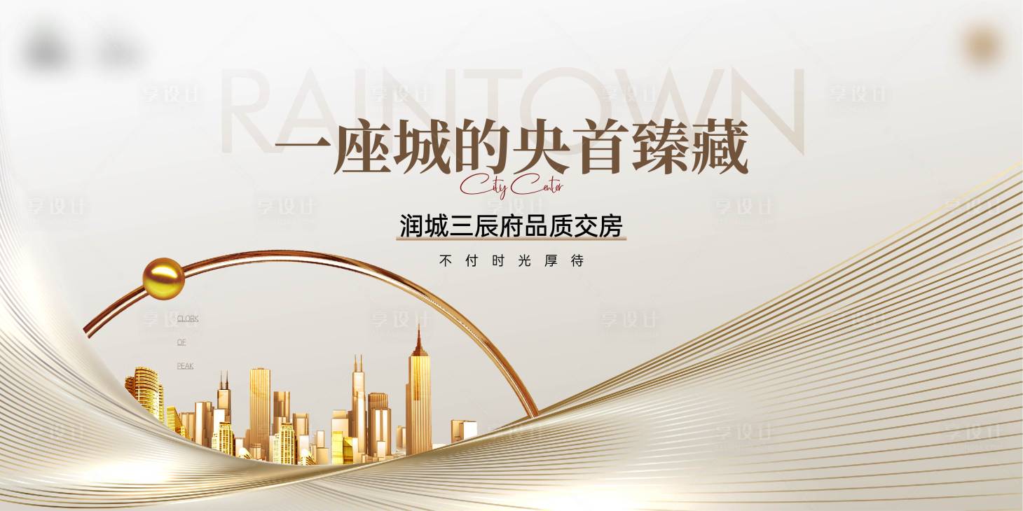 源文件下載【享設計】搜索編號：95680023818091577【交房主kv】