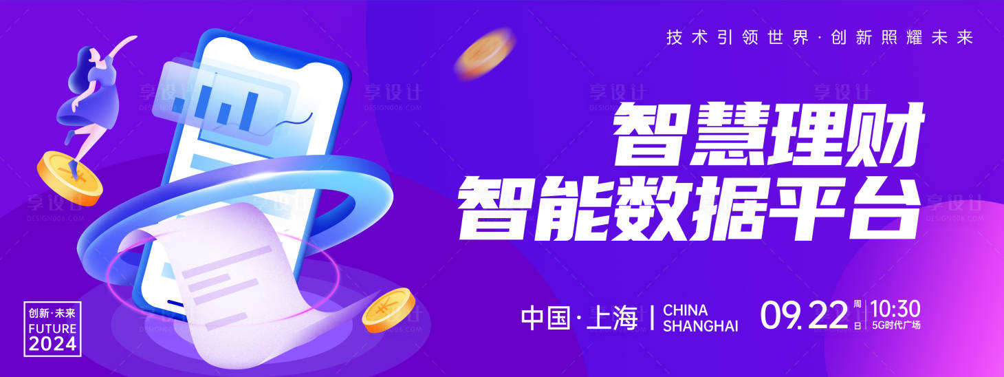 源文件下载【金融数据平台背景板】编号：31090024160784805