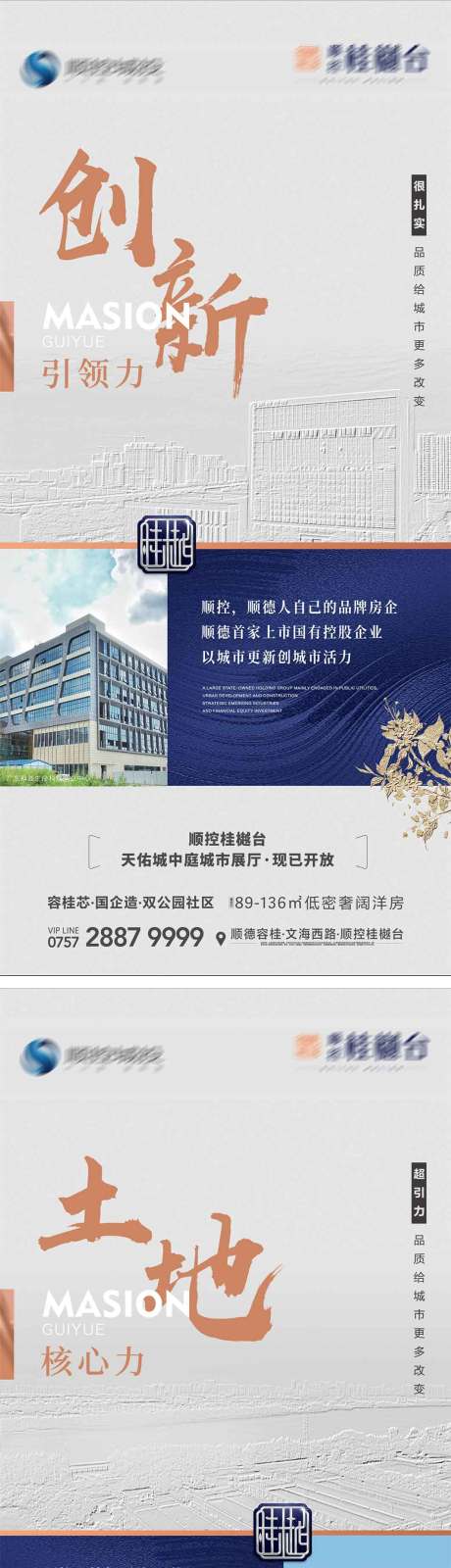 源文件下載【享設(shè)計(jì)】搜索編號(hào)：56240023720534140【地產(chǎn)價(jià)值海報(bào) 】