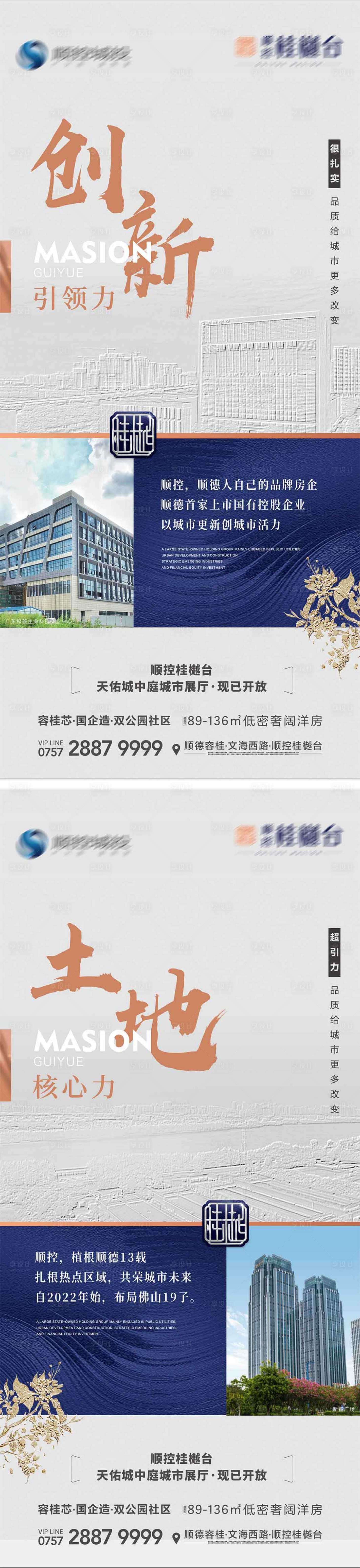 源文件下載【享設計】搜索編號：56240023720534140【地產價值海報 】