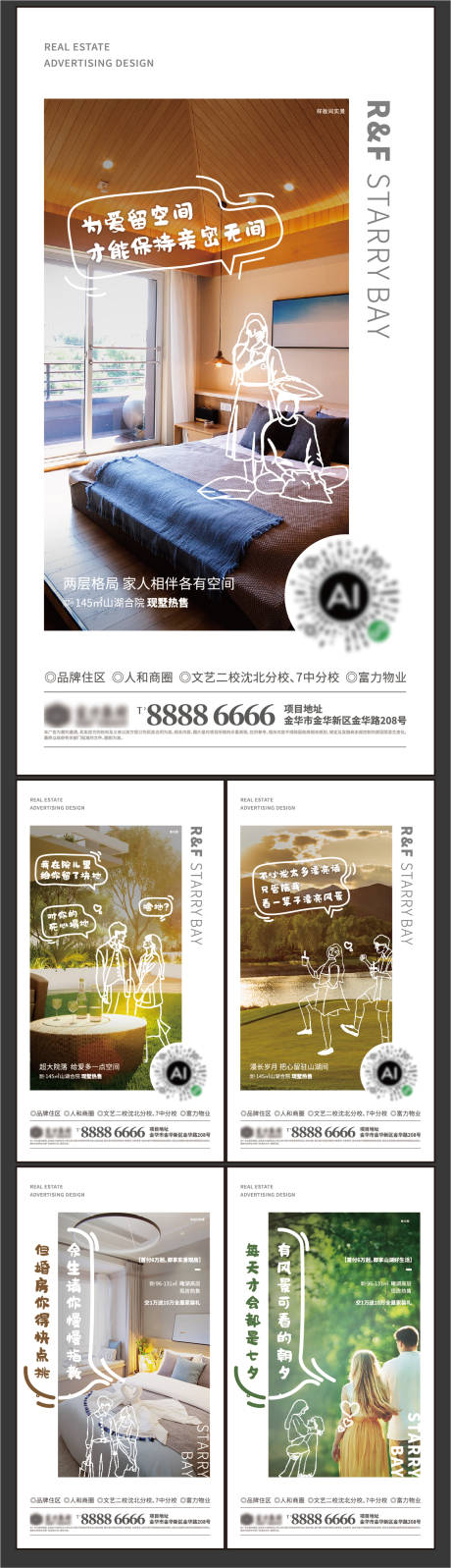 源文件下载【地产系列微信】编号：35560024144009235