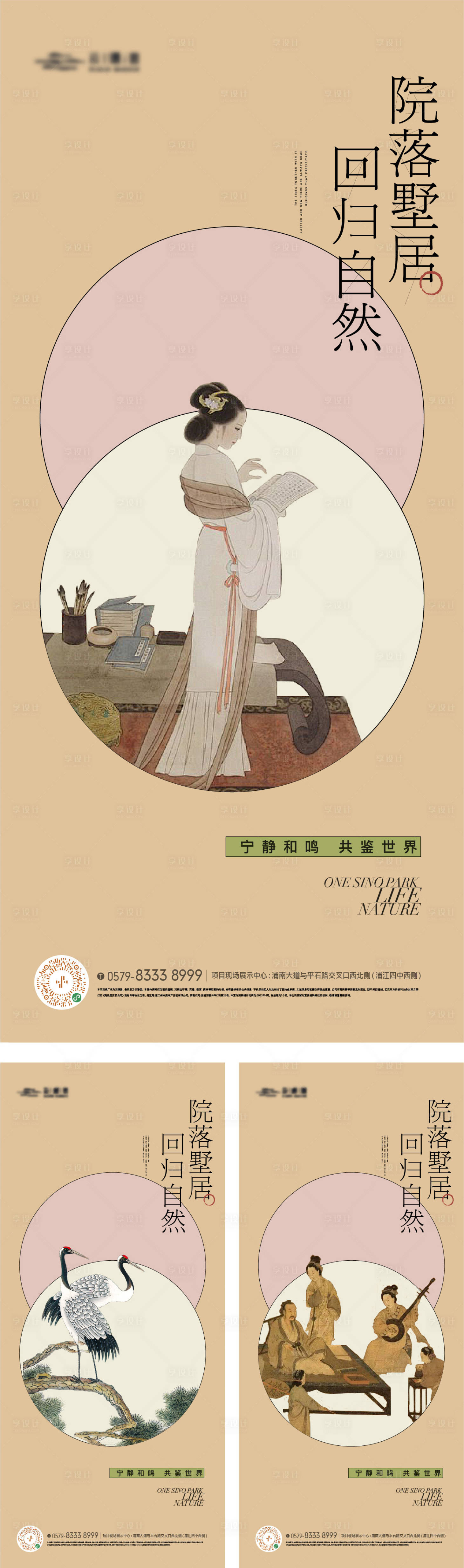 源文件下載【享設計】搜索編號：66950023839343163【中式房地產海報】