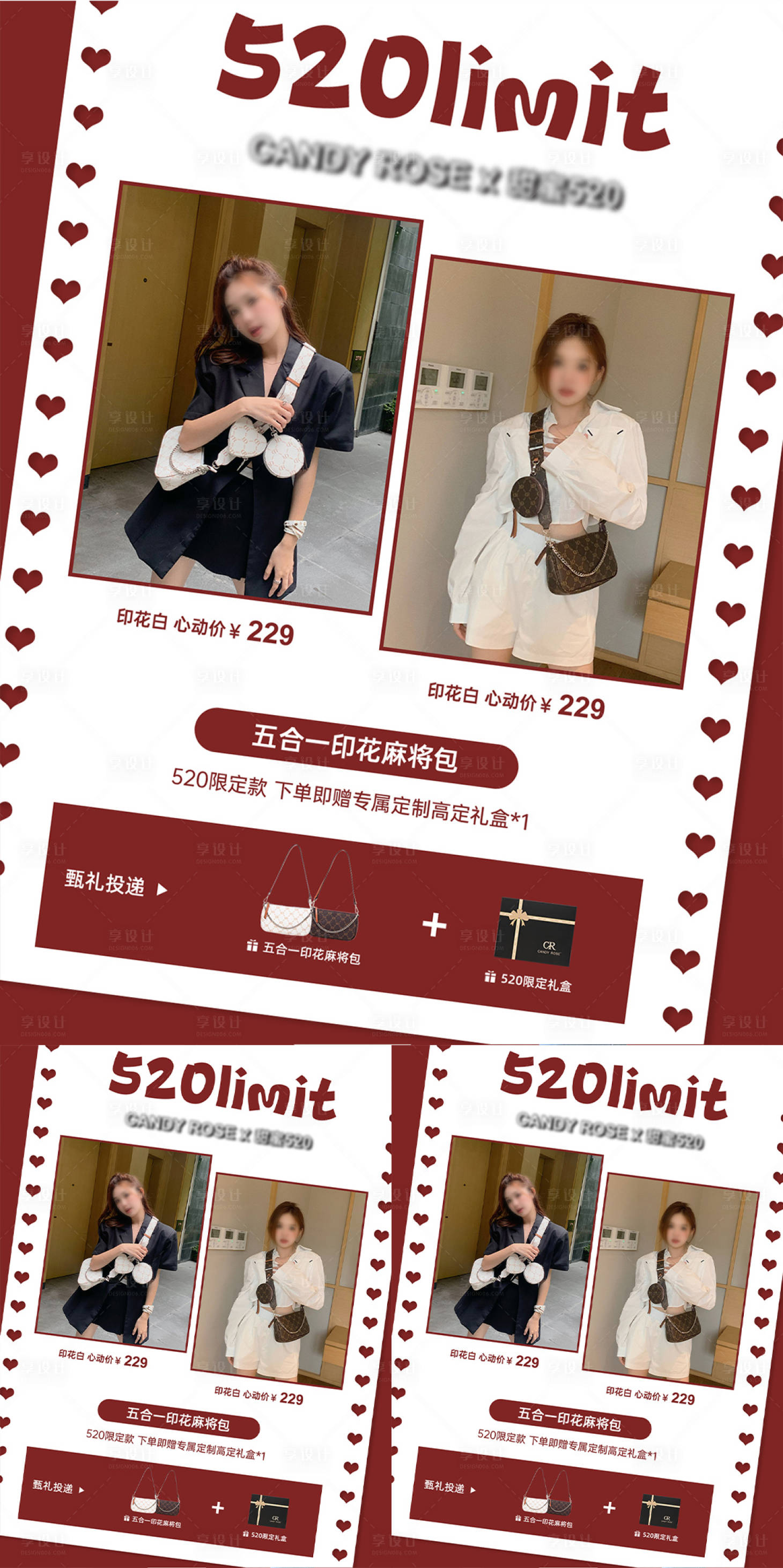 源文件下載【享設計】搜索編號：58390023811309907【小紅書包包宣傳封面海報】