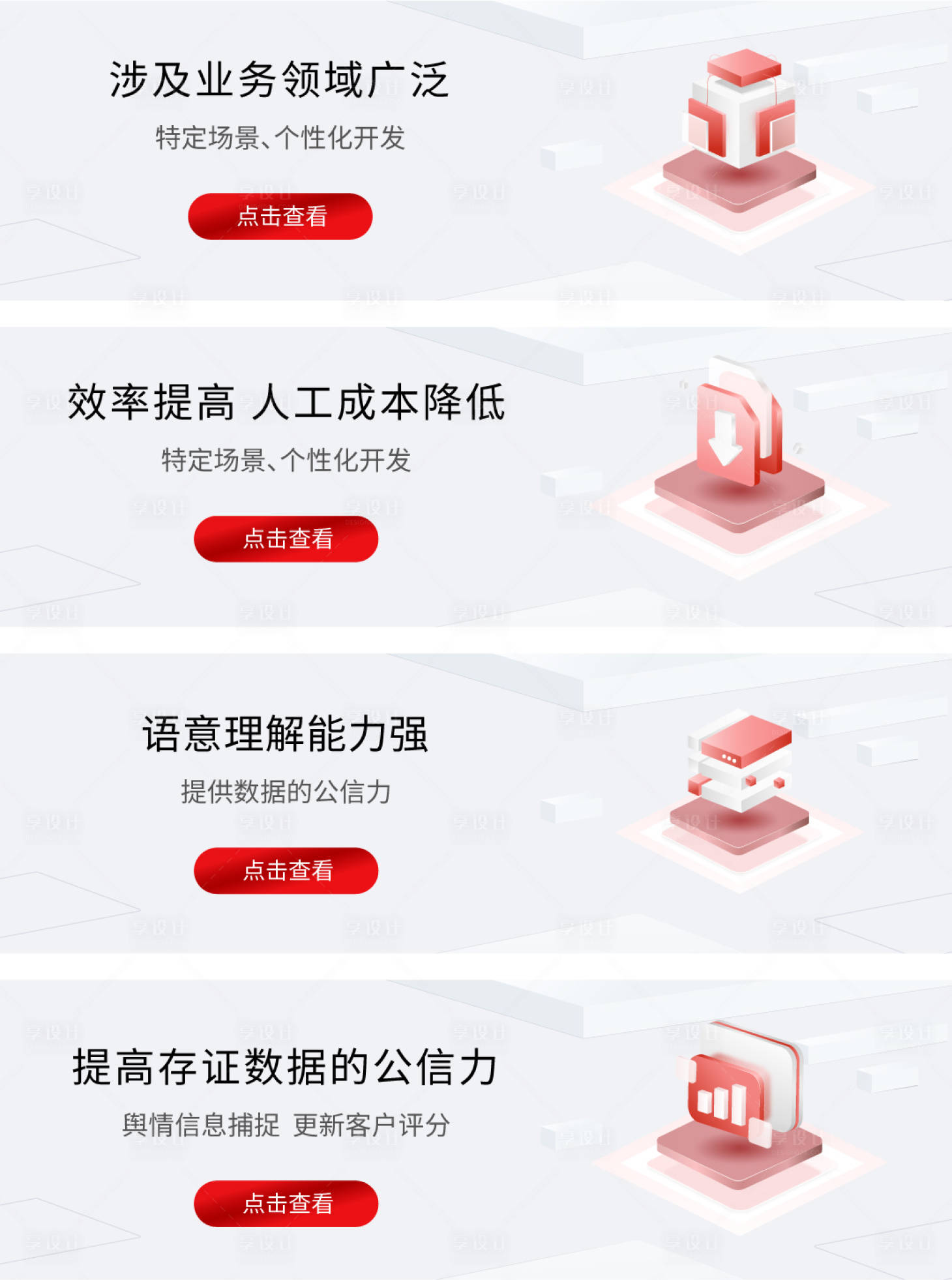 源文件下载【金融科技banner 】编号：31520023688068362