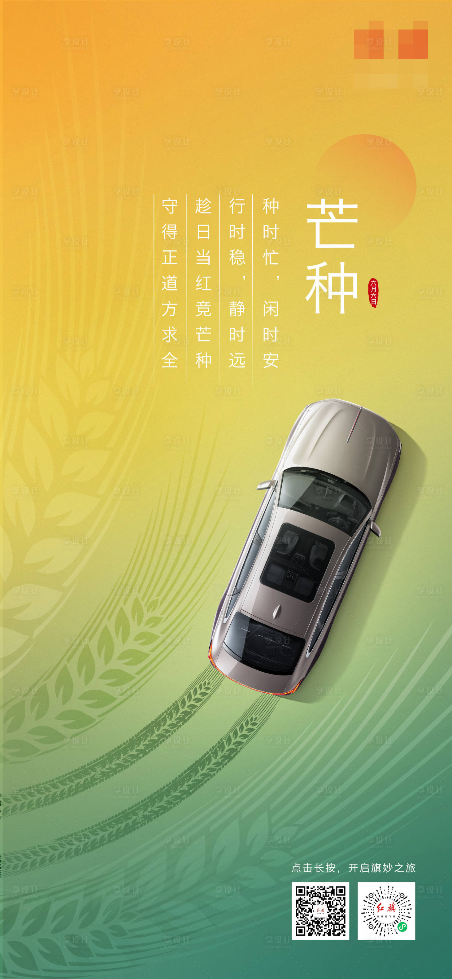 源文件下载【享设计】搜索编号：69030023968983984【汽车简约海报】