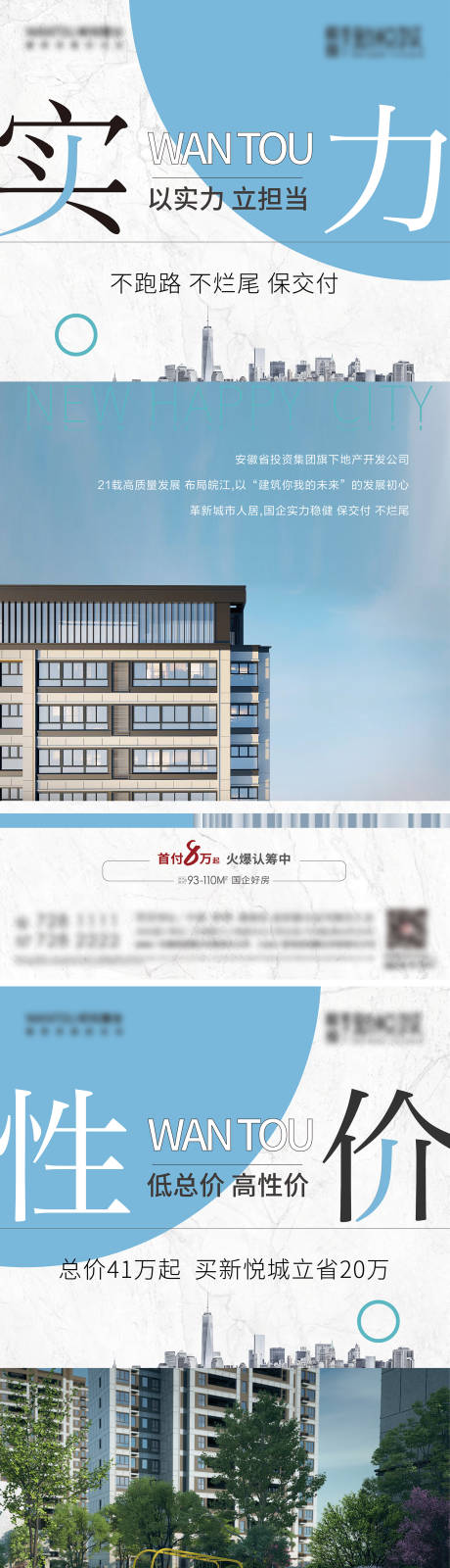源文件下载【享设计】搜索编号：32470023726525537【地产社区系列单图】