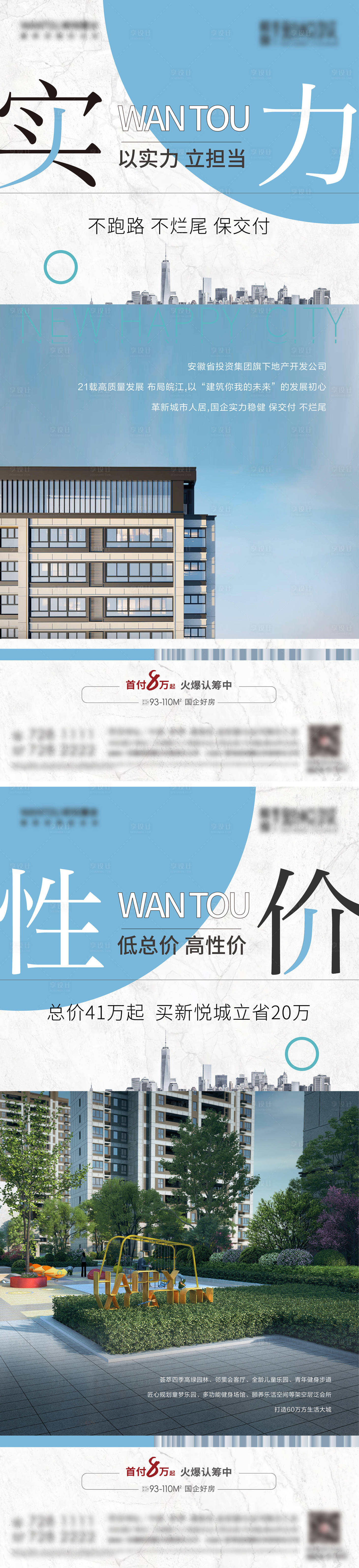 源文件下載【享設計】搜索編號：32470023726525537【地產(chǎn)社區(qū)系列單圖】