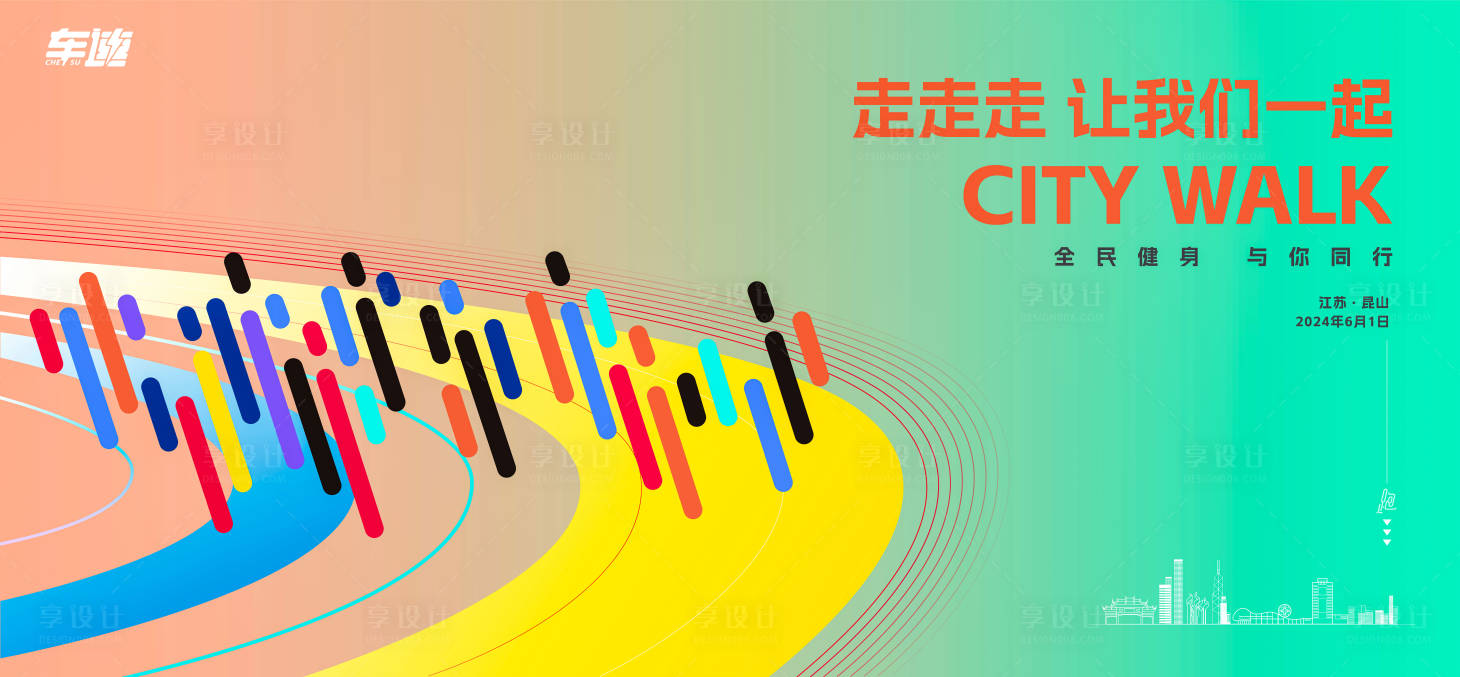 源文件下載【享設計】搜索編號：73540023990191655【體育跑步賽事】