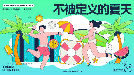 源文件下载【不被定义的夏天活动展板】编号：29930024113012785