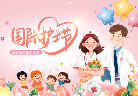 源文件下載【享設計】搜索編號：83200023735038847【國際護士節海報】