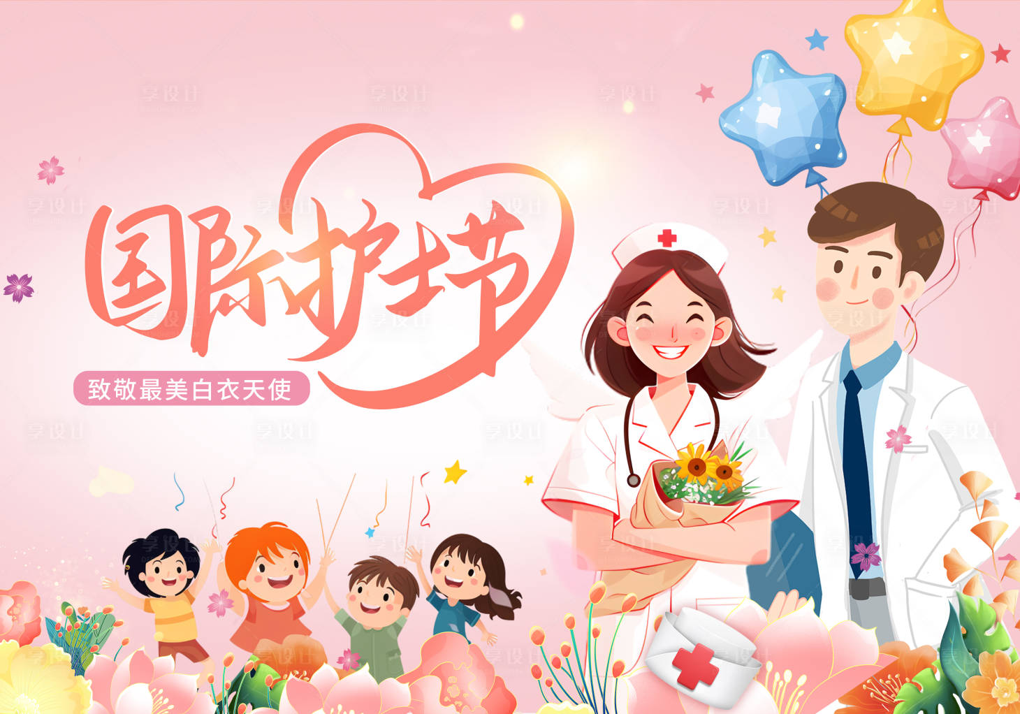 源文件下載【享設計】搜索編號：83200023735038847【國際護士節海報】